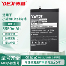 �m���С��8 Lite�֙C늳�BM3J������3350mAh�֙C�늳؏S�����l