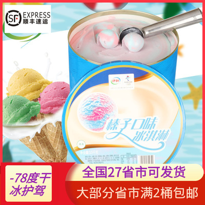 伊利冰激凌3.5kg 榛子炫彩味冰淇淋商用大桶装雪糕挖球家用DIY|ms