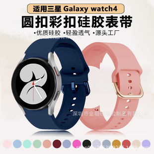 �m�������Galaxy watch4�ٷ�ͬ����z�펧7/6/5�ʿ��\����20mm