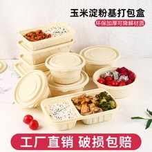 一次性餐盒外卖快餐轻食网红日式食品级打包盒微波炉可加热便当盒