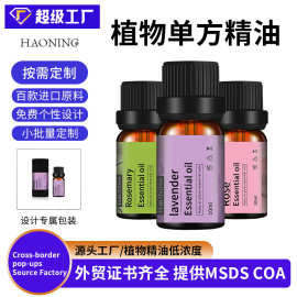 跨境芳疗高浓度纯薰衣草单方精油紧致美容院按摩祛痘植物香水精油