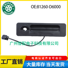 81260-D6000适用于16-19起亚K5汽车配件尾盖开关后备行李箱盖开关