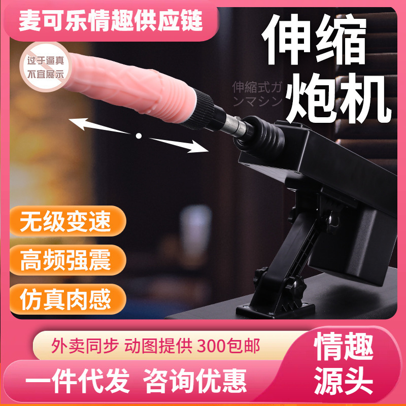 Cañón de tres núcleos, vibración telescópica normal, penis rosa para mujeres, artículos sexuales para adultos al por mayor. image 1