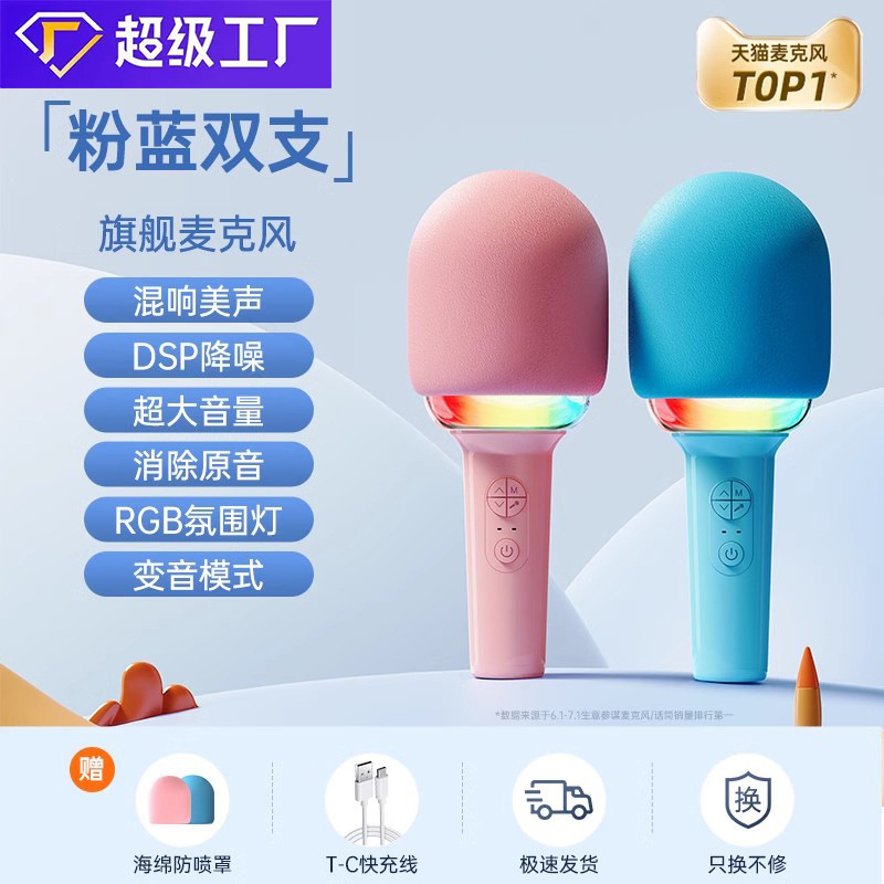 L8 Microphone with Lamp Microphone Audio Integrated KGe Bao Children Wireless Home Singing Mobile Phone Special Microphone