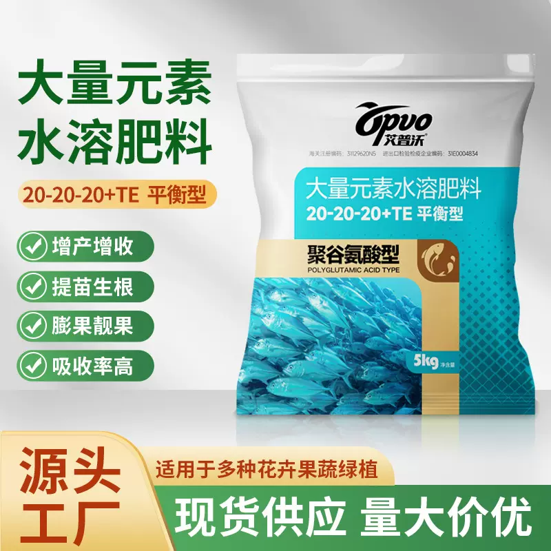 大量元素水溶肥平衡型氮磷钾蔬菜瓜果园艺盆栽生根壮苗叶面冲施肥