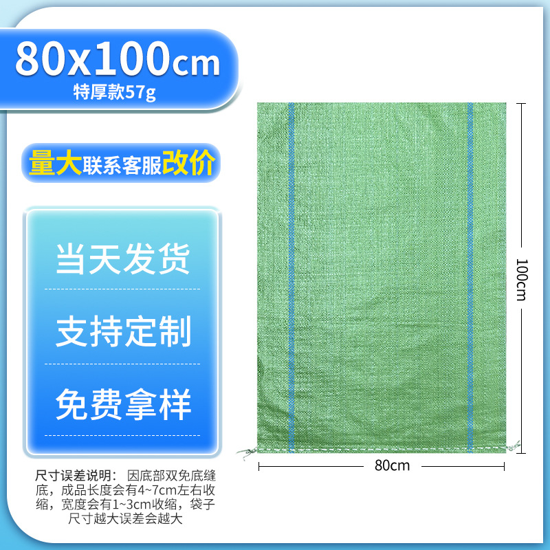 Bolsas de tejido al por mayor bolsas de piel de serpiente espesadas arena arquitectura decoración de granos transporte bolsa de maíz expreso movimiento bolsa de embalaje