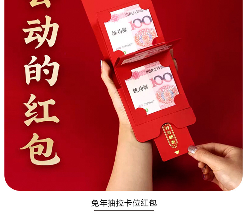 兔年红包定制_10 副本.jpg