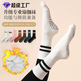 分趾袜;运动休闲棉袜;地板袜