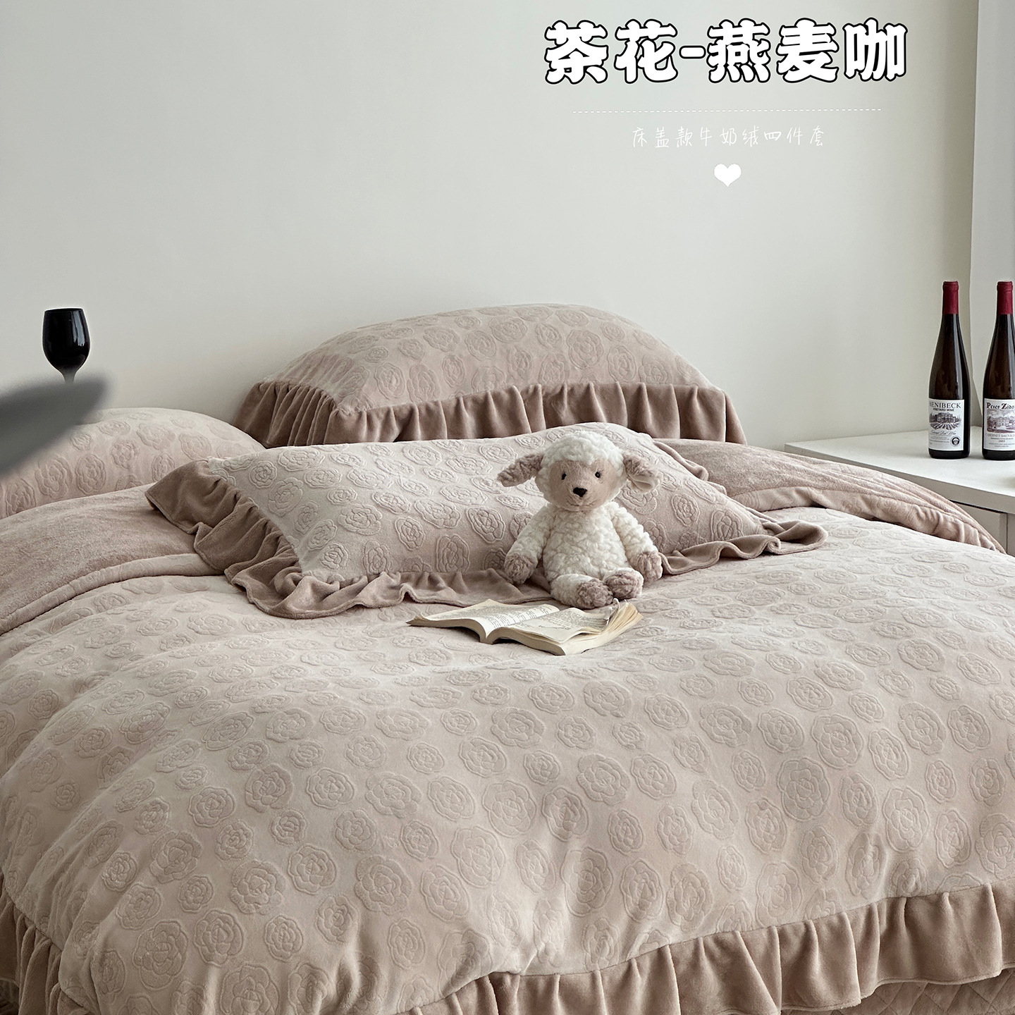 韩式新款压花牛奶绒四件套冬季加厚保暖被套床盖款公主风床上用品