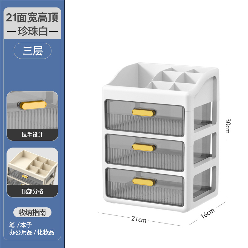 [pearl white] compartment top cover 21 sides wide - three layers
