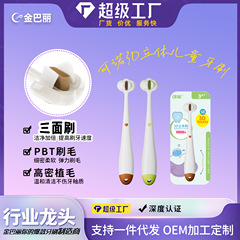 コノの子供の三面の歯ブラシのかわいい乳幼児の専用の万本の毛の3頭の歯ブラシの超柔らかい毛はきれいで死角がありません。