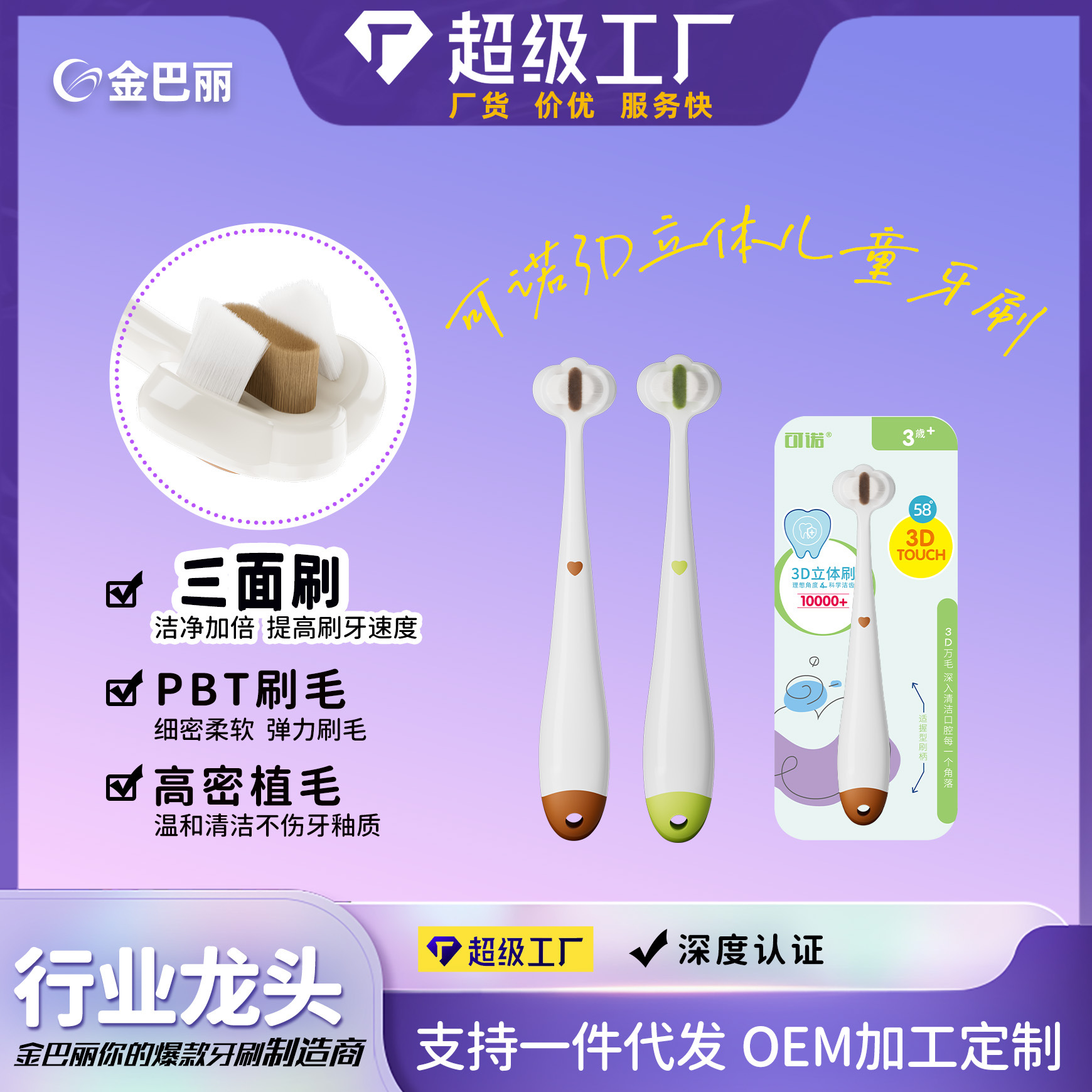 Keno Children's Three-sided Toothbrush Cute Baby Special Ten Thousand Hair Three-headed Toothbrush Super Soft Hair Cleaning No Dead Angle