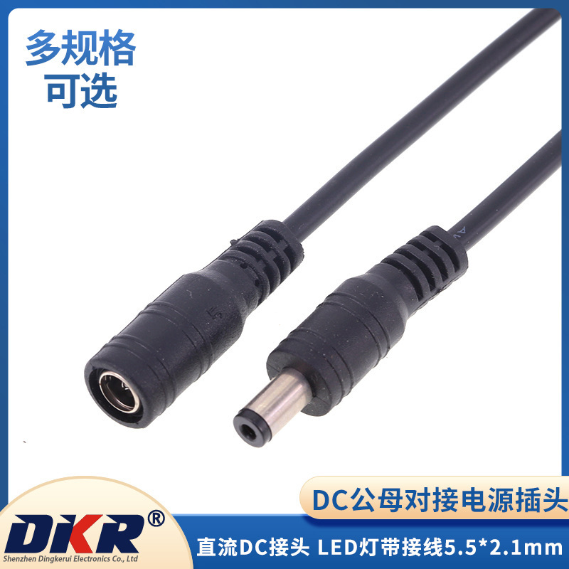 Power Supply Dc Connector 15cm Male and Female Butt Plug Led Light Strip Wiring 5.5*2.1 Non-Waterproof Connector