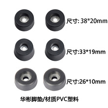 厂家批发 音响配件 塑料脚垫 功放机脚垫 带铁片圆形功放机胶脚A
