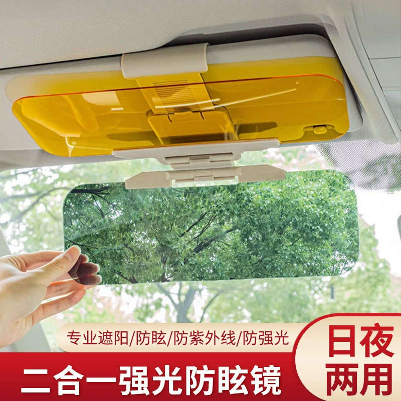 Противоослепительные очки