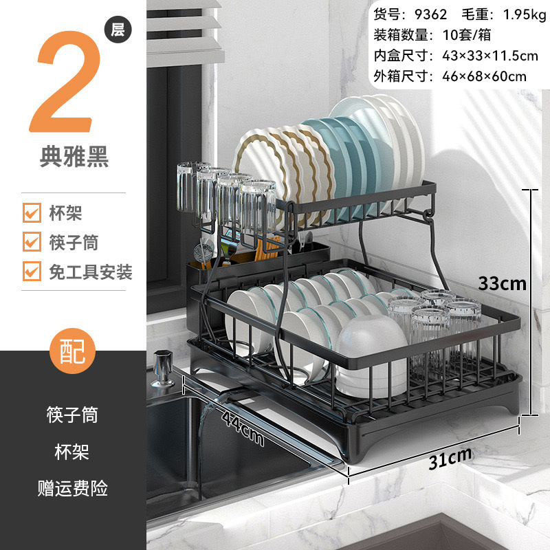 9362-4 컵/접시 건조대 - 블랙 풀세트