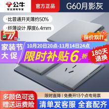 G60新品超薄月影灰公牛墙壁插座面板家用86型暗装双控5孔开关正品
