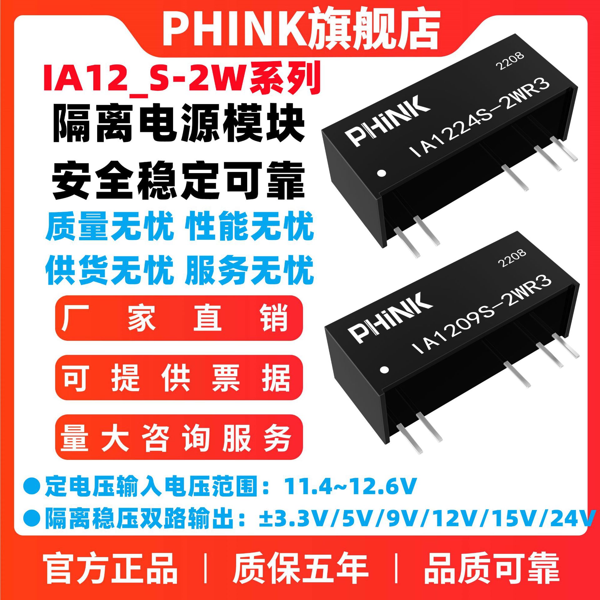 全新IA1205S-2W IA1203/1209/1212/1215/1224S-2W R3 稳压电源