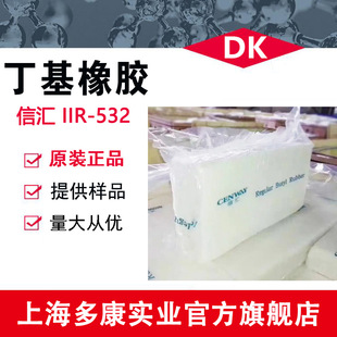 Butyl Rubber 532 (zhejiang Xinhui)