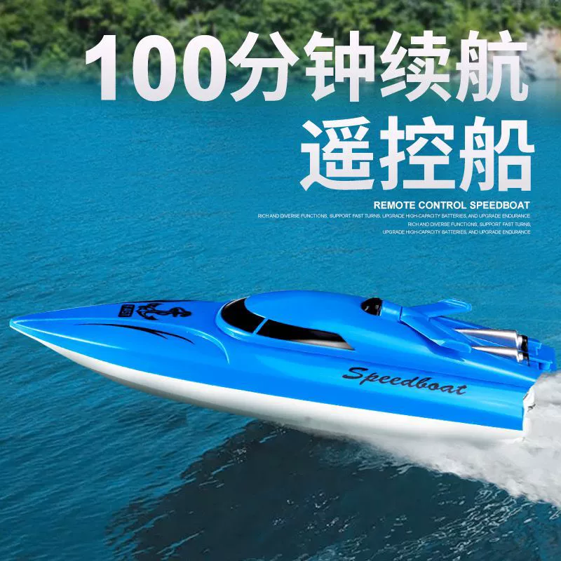 Высокоскоростной водяной катер, беспроводная электрическая игрушка для мальчиков, модель корабля, дистанционное управление, AliExpress