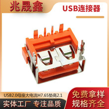 USBB USB2.0ĸ 4P ǰ H7.8|2.1 AF