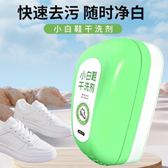 白い靴の洗剤は靴の泡の洗剤を洗って清潔にします。