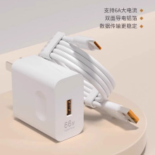 批发全协议 66W超级快充 适用安卓苹果华为VIVO 手机充电头3C认证