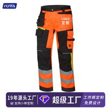 劳保裤定制高亮反光条安全路政工作服多口袋车间夜间防护工装裤