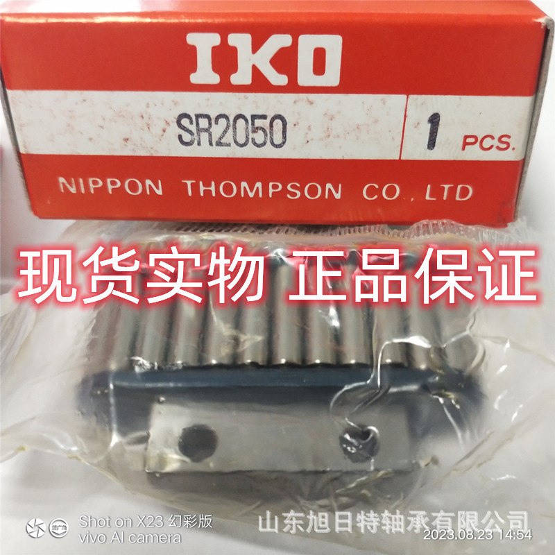 IKO精密滚珠滑组 SR2050   IKO平面滚子轴承  IKO滚针轴承