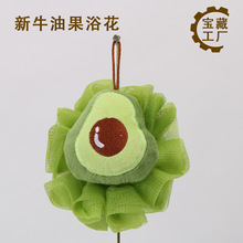 牛油果浴球新款创意卡通多色水果浴花起泡网柔软搓背洗澡巾沐浴用