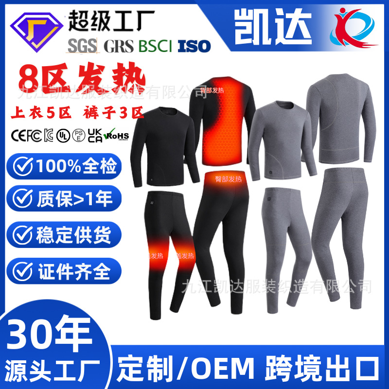 跨境发热保暖内衣情侣款USB充电全身加热防寒恒温加绒加热套装