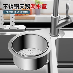 ステンレス製の白鳥型水切りかご、キッチンシンク用吊り下げ式水切りラック、フィルターバスケット