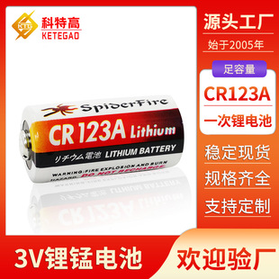 CR123A 3V��i늳� ���������T�ő��g���cr123aһ�����늳�
