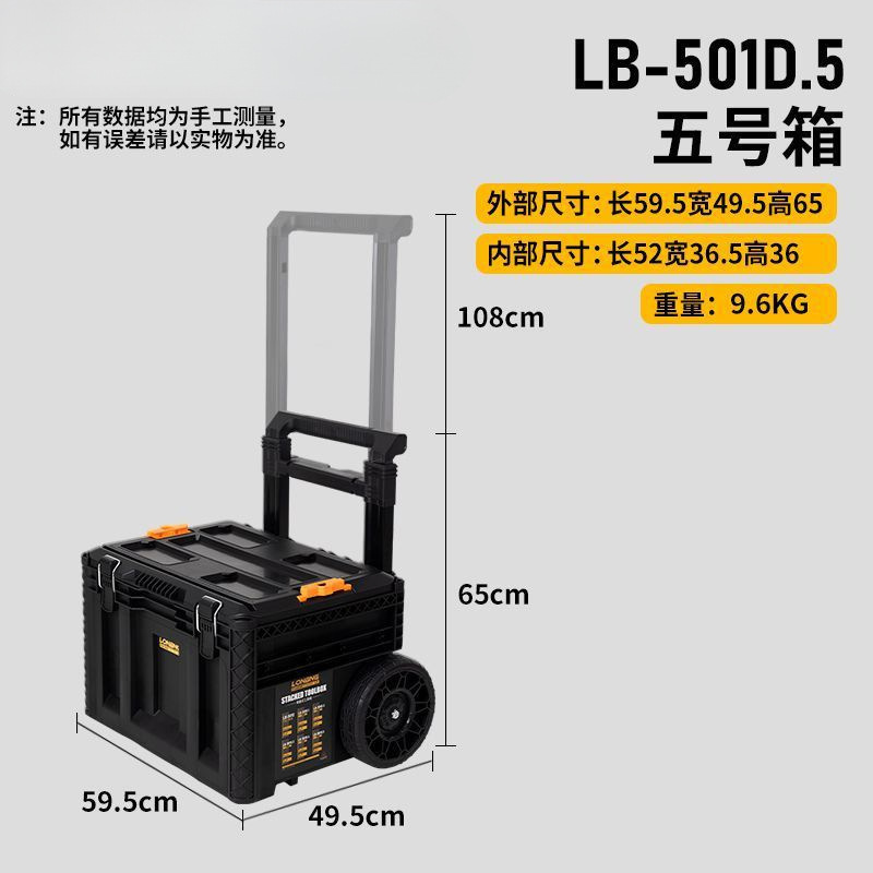龙邦3.0组合式堆叠拉杆工具箱2.0工业级多功能五金工具移动收纳箱|undefined
