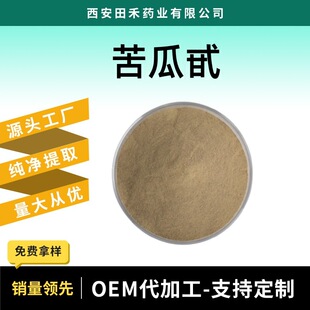���߰5%10%20%ʳƷ�������ȡ��CAS57126-62-2����տ����