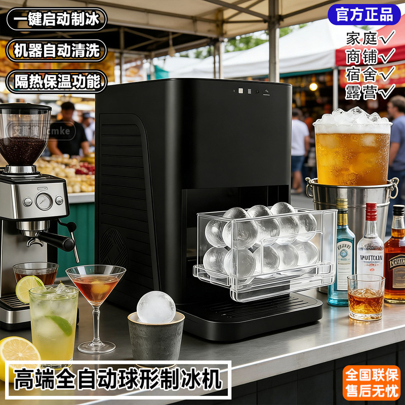 220V Spherical Ice Maker Fully Automatic for Home, Commercial Use, Dormitory, Camping, Outdoor Stalls, Milk Tea, Coffee, Office