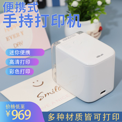 MBrush手持打印機噴墨彩色自定義內容便攜迷妳隨手打印機標簽機