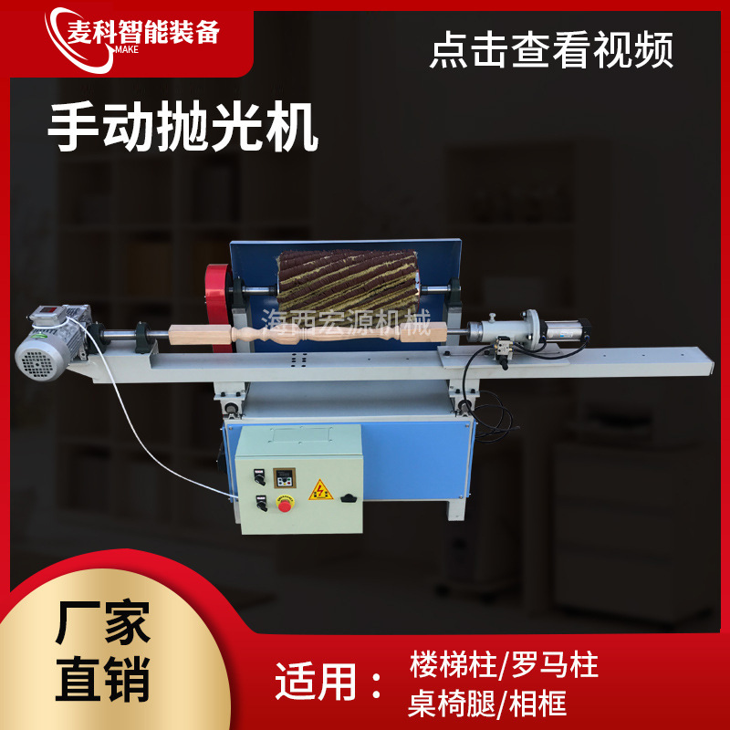 Máquina de pulir para trabajar la madera columna romana marco de fotos de acero inoxidable lijadora de banda pequeña lijadora arriba y abajo moviendo la máquina de pulir de forma especial