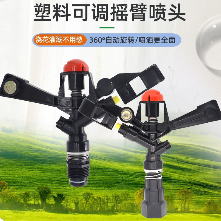 Fabricantes de suministro de boquillas de riego agrícolas horticultura jardinería rociadores automáticos de agua ahorrar agua riego rociadores agrícolas