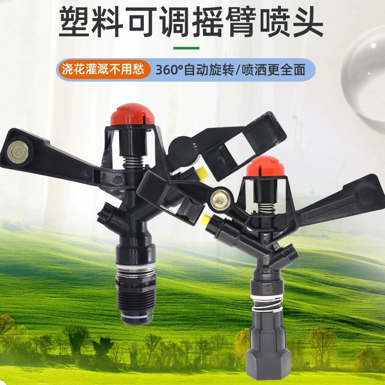 Производители поставляют сельскохозяйственные оросительные насадки садовые автоматические разбрызгиватели для садоводства водосберегающие оросительные насадки для сельскохозяйственного орошения