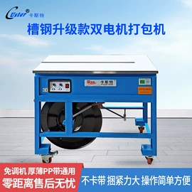全自动打包机;纺织用仪器;半自动打包机