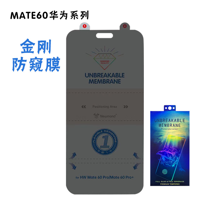 Suitable for Huawei Mate70Pro King Kong Anti-Peep Hydrogel Film Pura80 Mate50 14Ultra Full Glue Soft Film