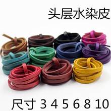 DIYˮȾ��ţƤ�l�K3/4/5/6MM��2MM�� ��������� �^��ţƤ�K��