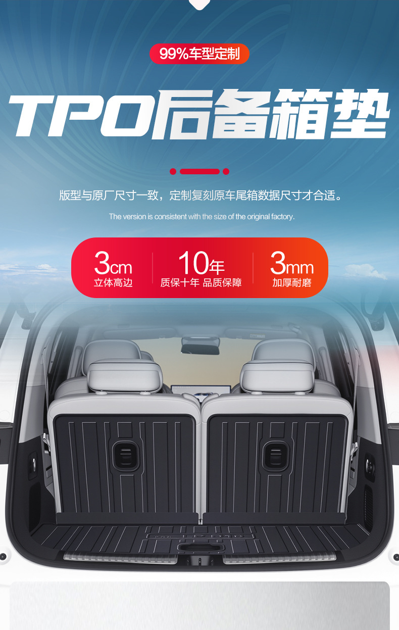 Suitable for Leapmotor D19 trunk mat, special interior decoration accessories, practical TPE trunk mat for cars