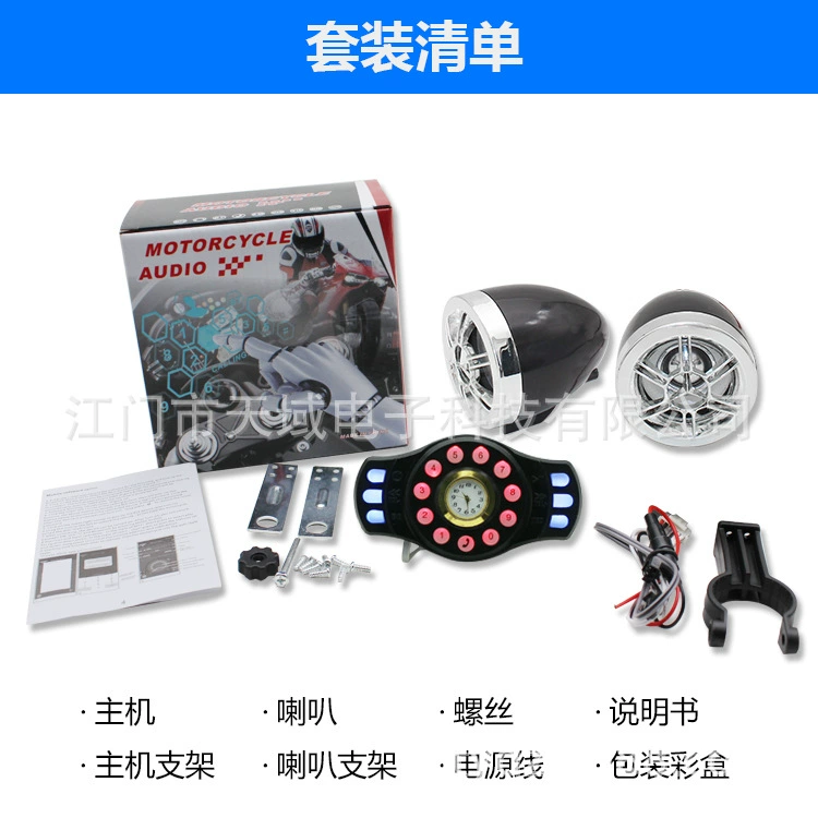 Мотоцикл Bluetooth MP3 стерео? Измененный звук? Водонепроницаемый Bluetooth аудио многофункциональный с дисплеем