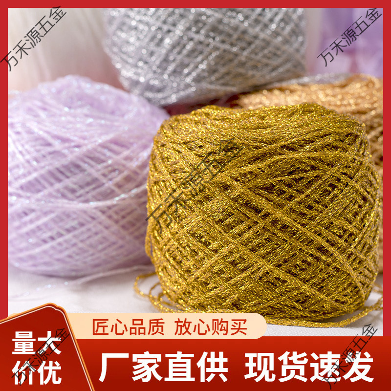 DIY水晶钩针手工特种金色熊幻彩空心纱线玩偶丝丝毛线编织