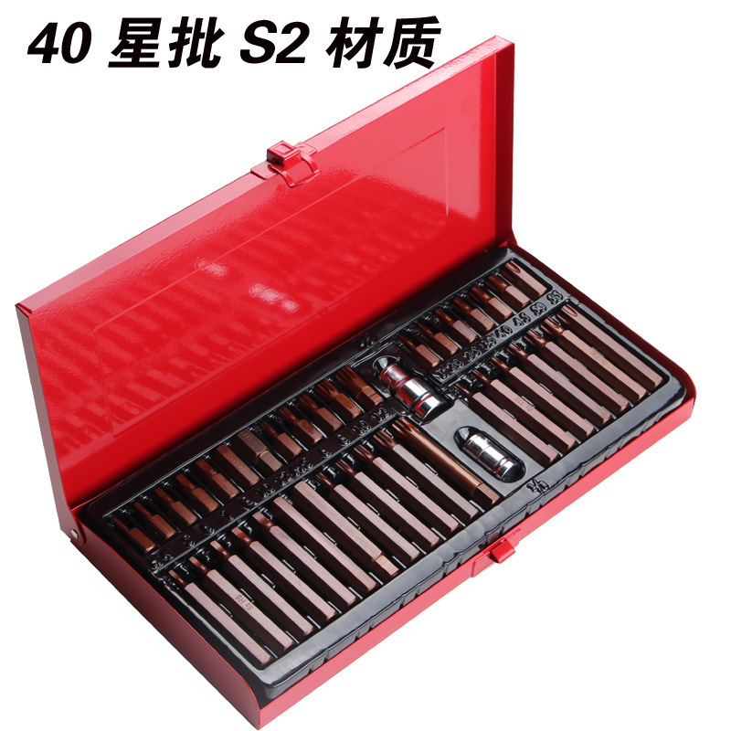 40件星批组套 内六花批头内六角批头压批套筒十二花批头组合套装