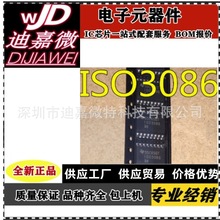 ԭ�bISO3086DW ISO3086DWR SO16 ISO3086 5V RS-485 �հl��оƬ