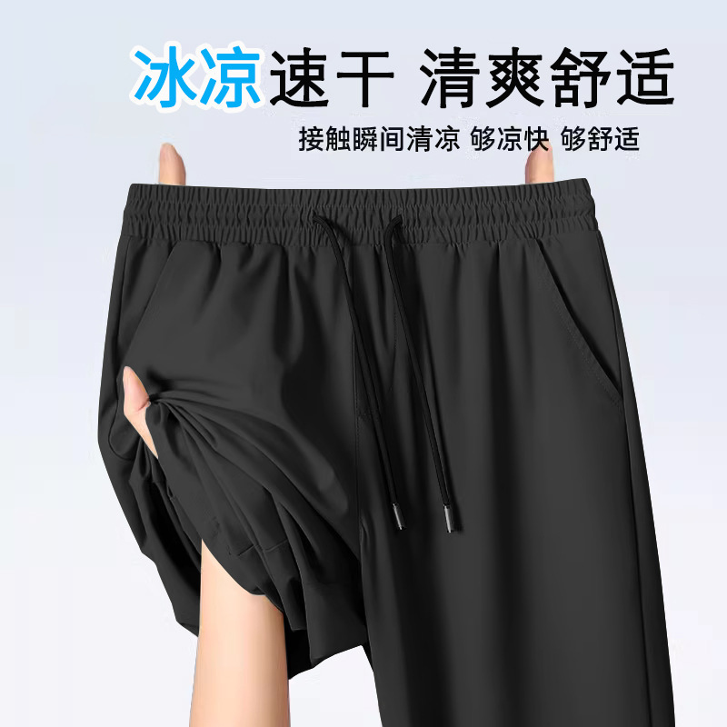 Summer Men's Youth Quality Casual Pants Thin Ice Silk Slightly Elastic Slim Fit Simple Dry Quick-Drying Pants Shorts