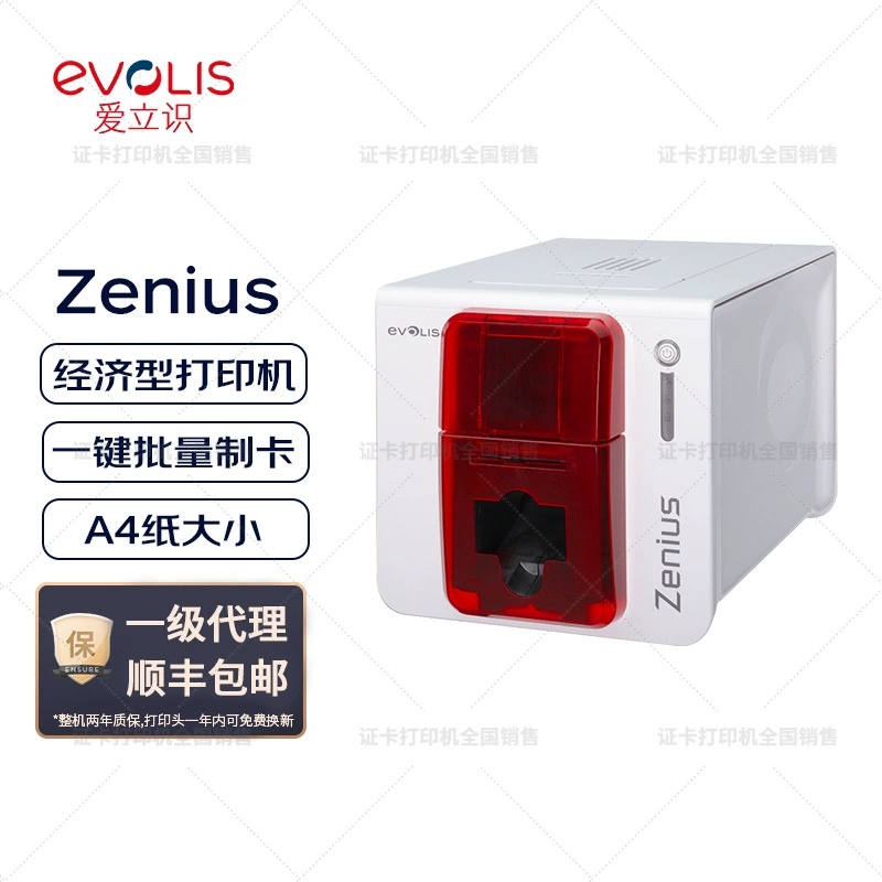 Evolis Zenius терминал самообслуживания печати встроенный принтер сертификатов карта здоровья студенческий билет